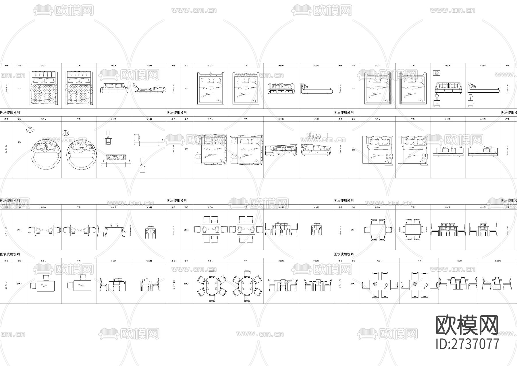 最新客餐厅卧室家具软装动态cad图库下载（渲染图1）