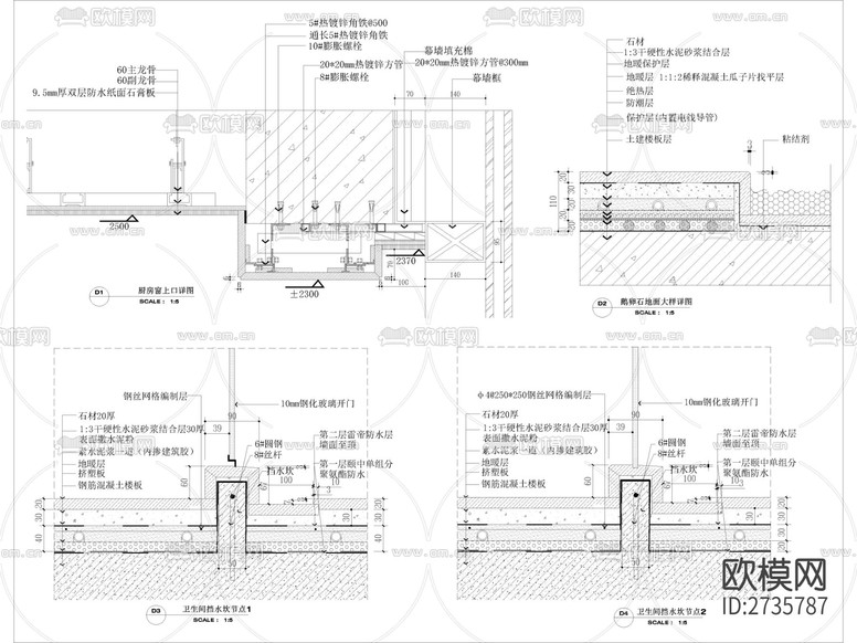 墙面石材与乳胶漆收口节点CAD施工图-免费3dmax模型库-欧模网