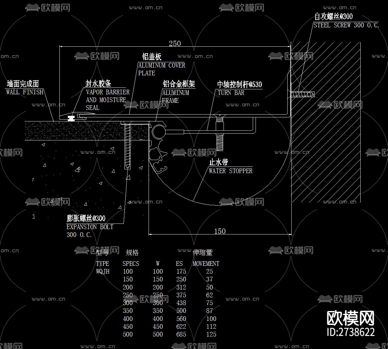 外墙变形缝节点大样下载（渲染图2）
