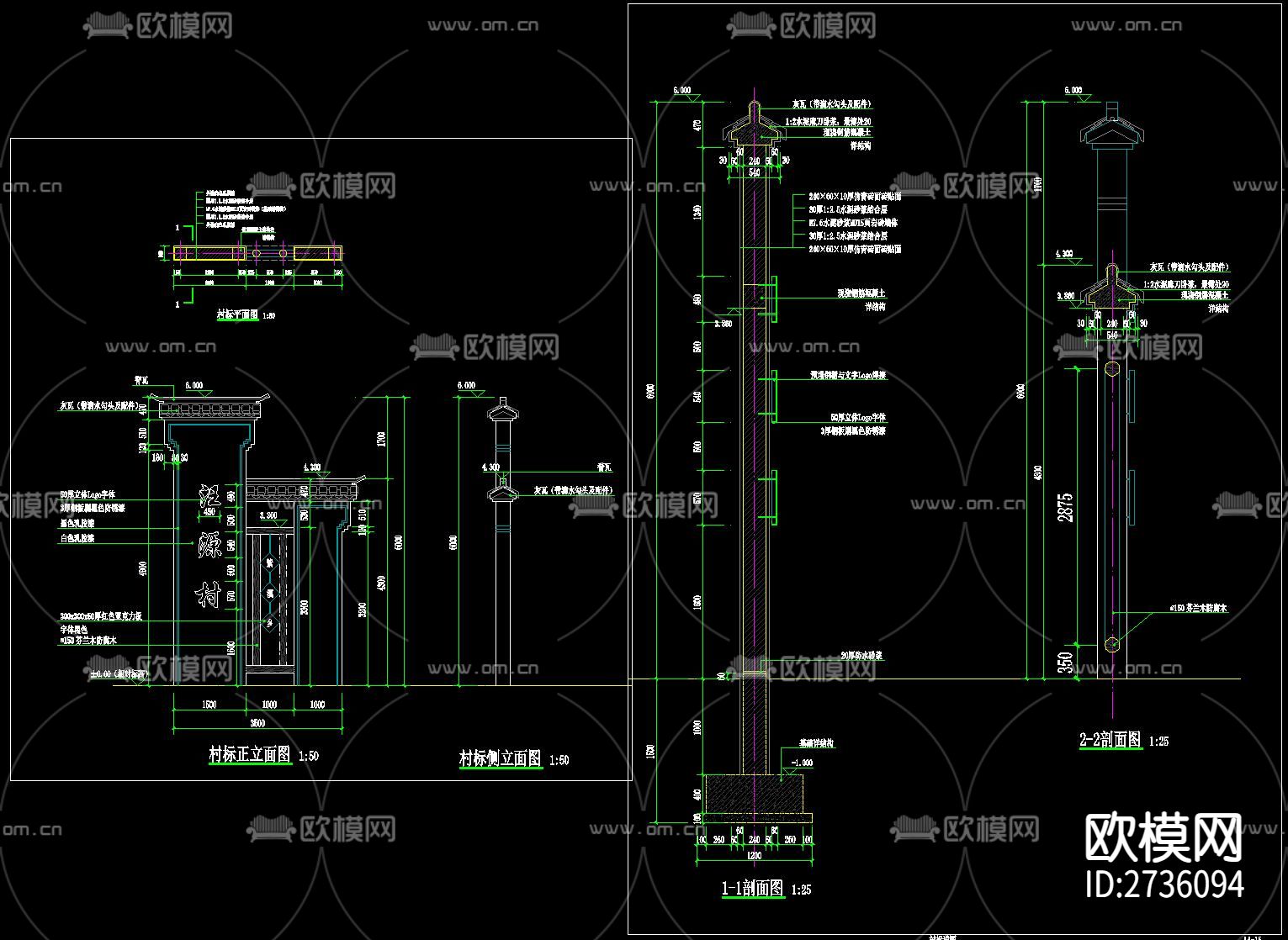 标村牌景墙节点大样下载（渲染图10）