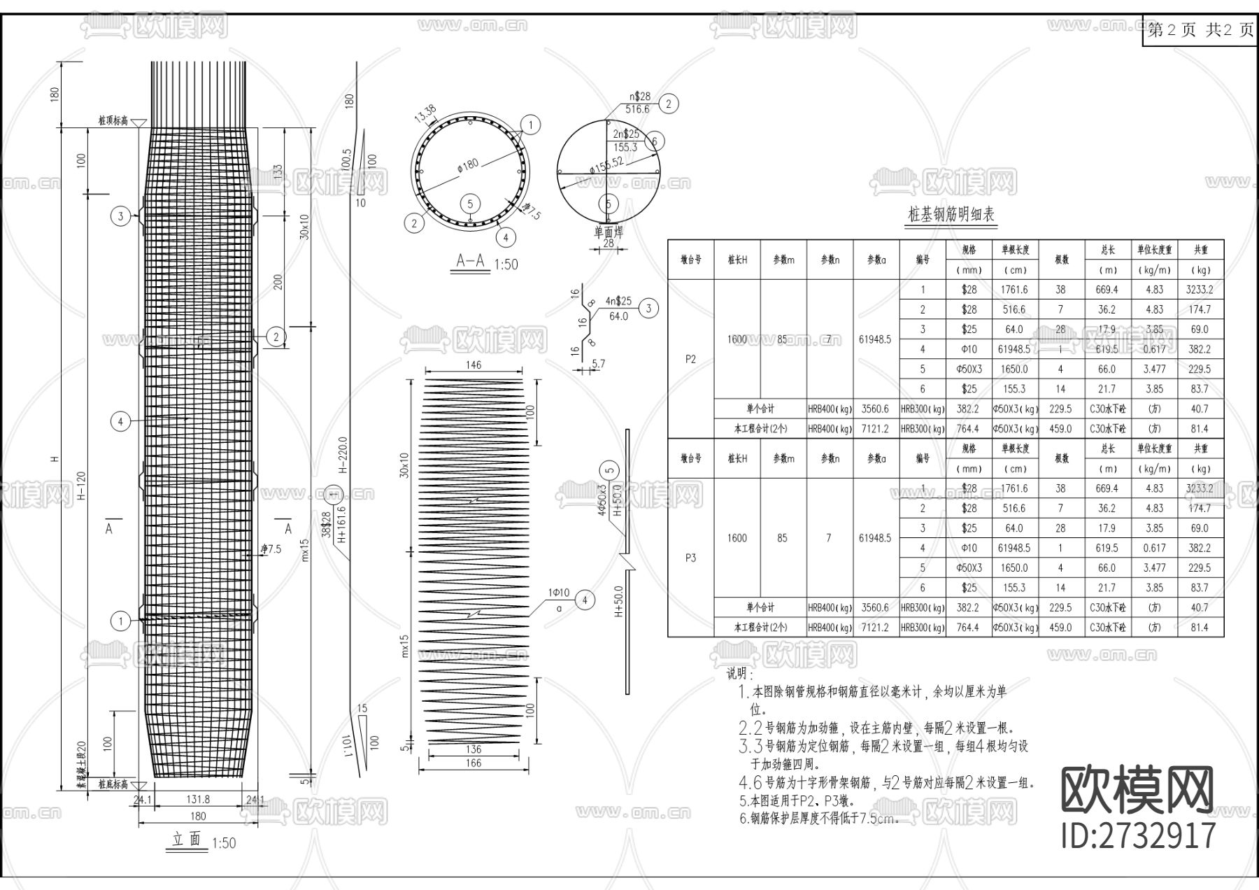 巴南区普通干线公路（柴坝互通—圣灯山景区）公路CAD施工图下载（渲染图6）