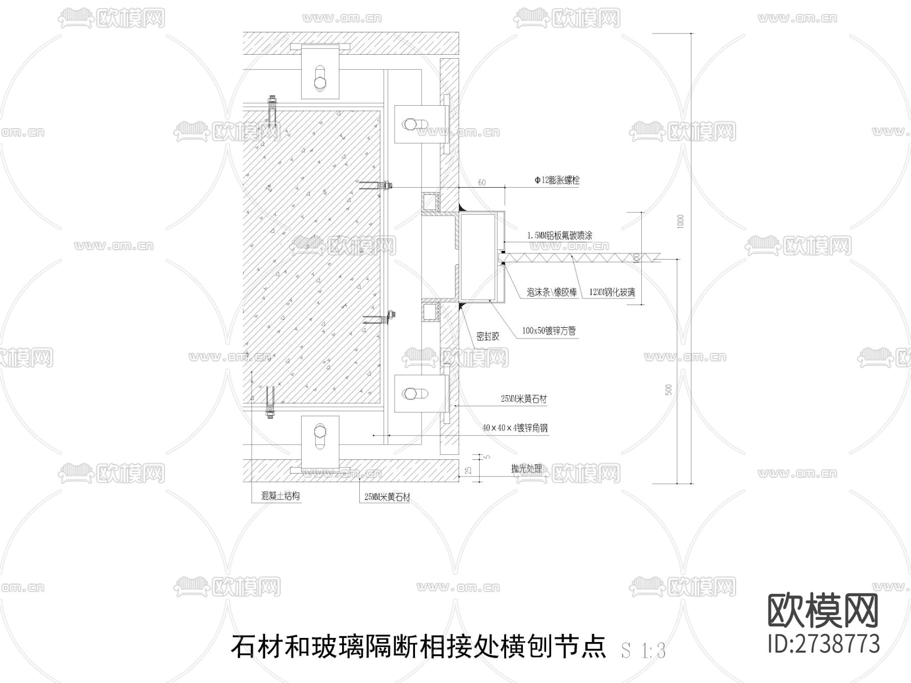 石材和玻璃隔断相接处横刨节点大样下载