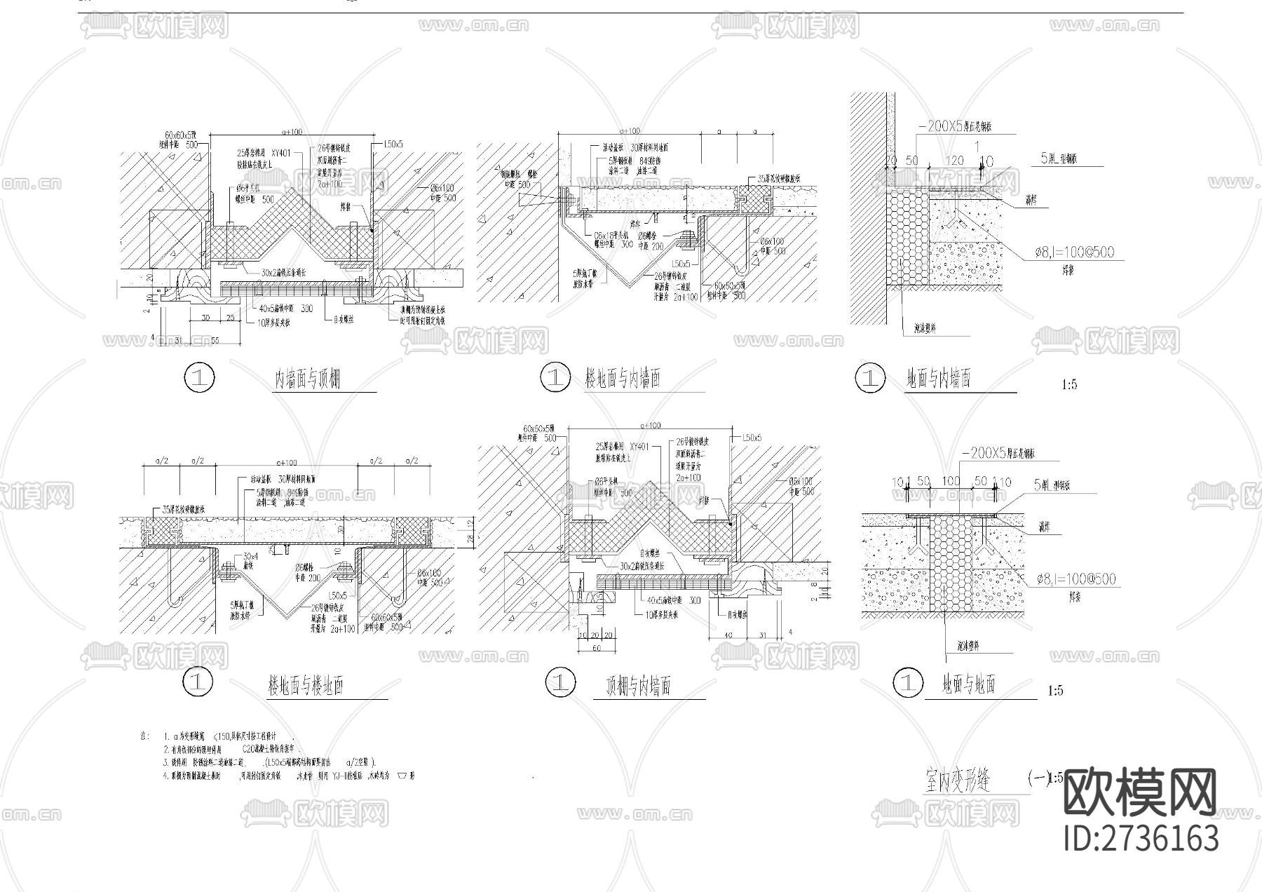 各种室内 室外变形缝详图节点大样下载（渲染图4）