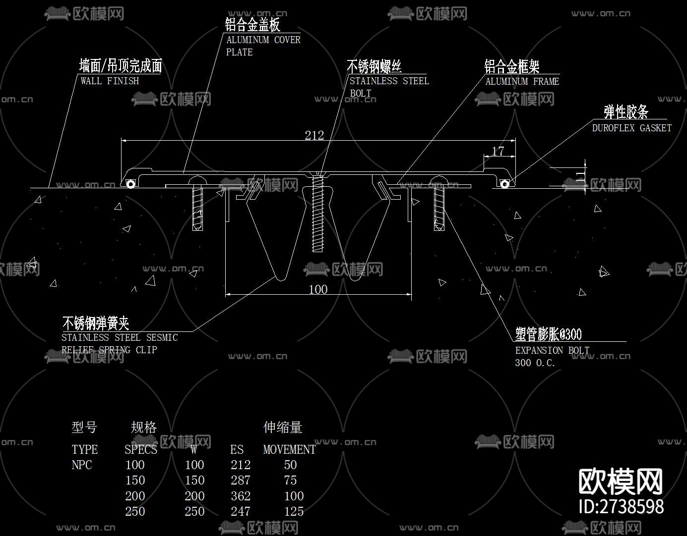 内墙变形缝节点大样下载（渲染图4）