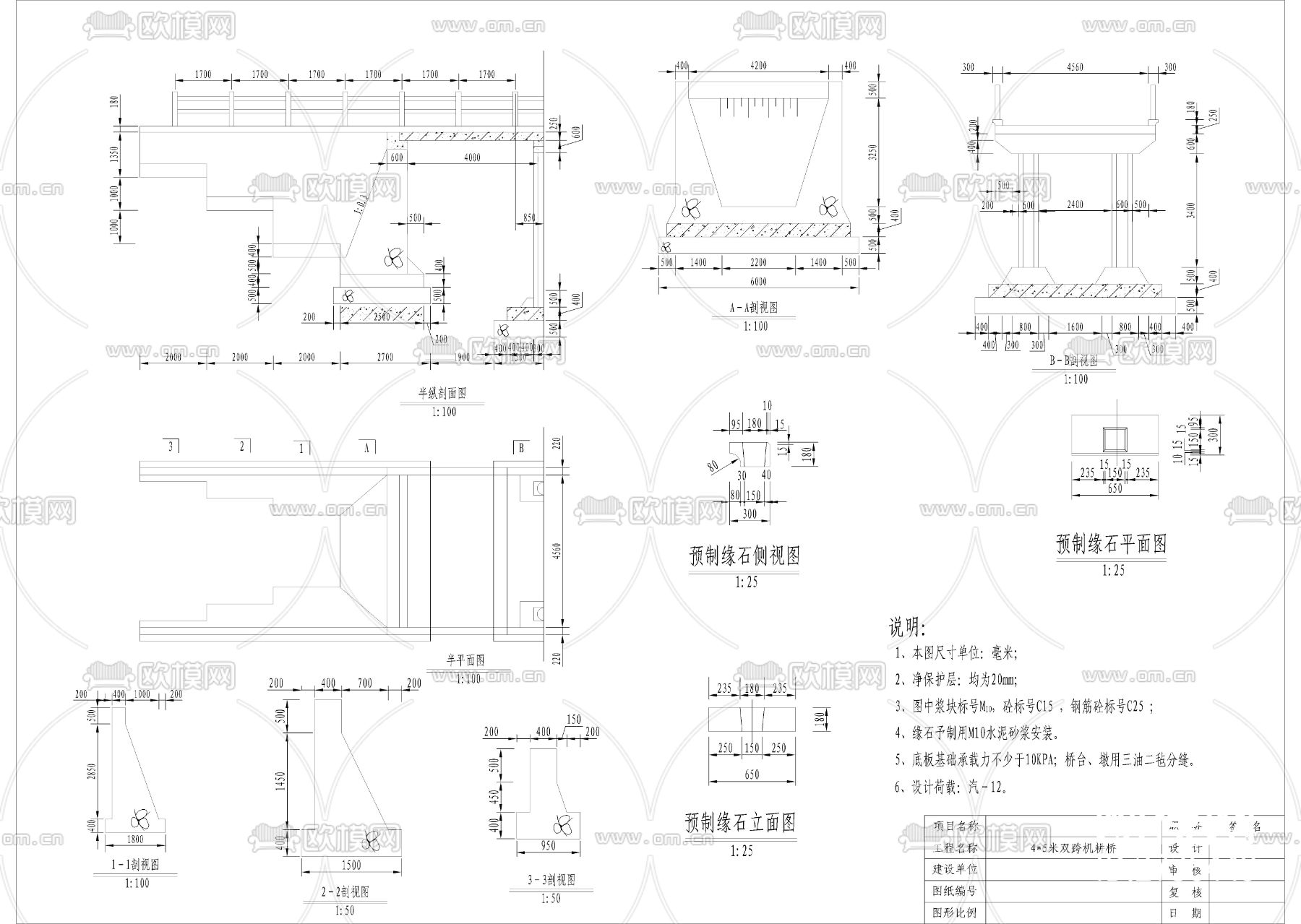 农业开发水利工程图cad施工图下载（渲染图3）