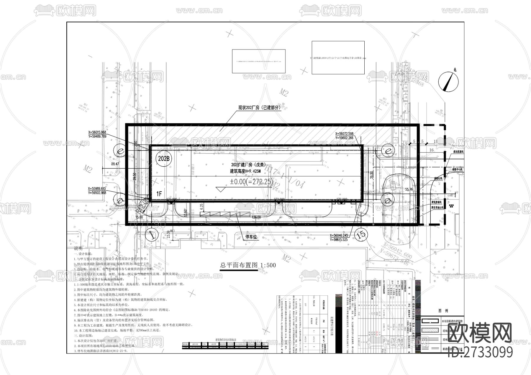 建设工业202工房扩建CAD施工图下载（渲染图3）