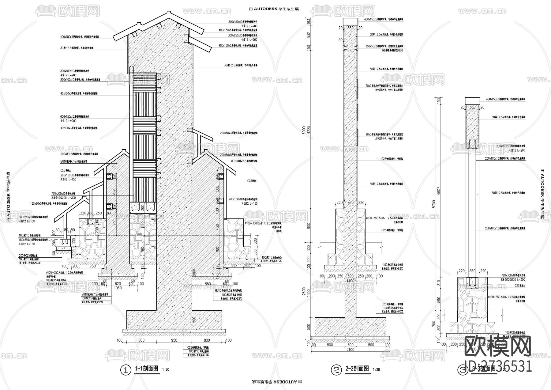 村牌节点大样下载（渲染图2）