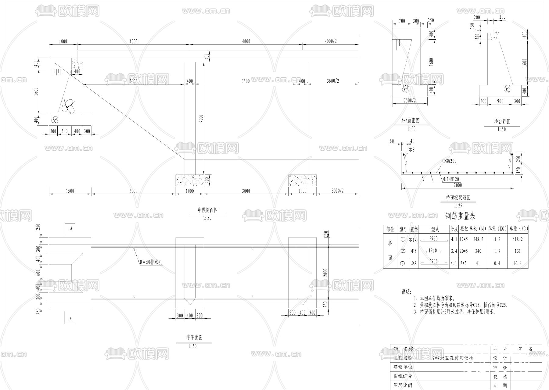 农业开发水利工程图cad施工图下载（渲染图4）