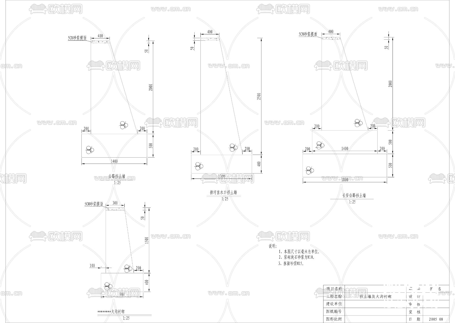 农业开发水利工程图cad施工图下载（渲染图2）