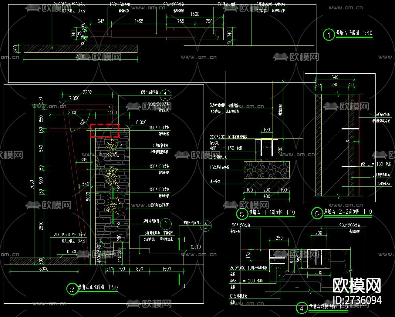 标村牌景墙节点大样下载（渲染图5）