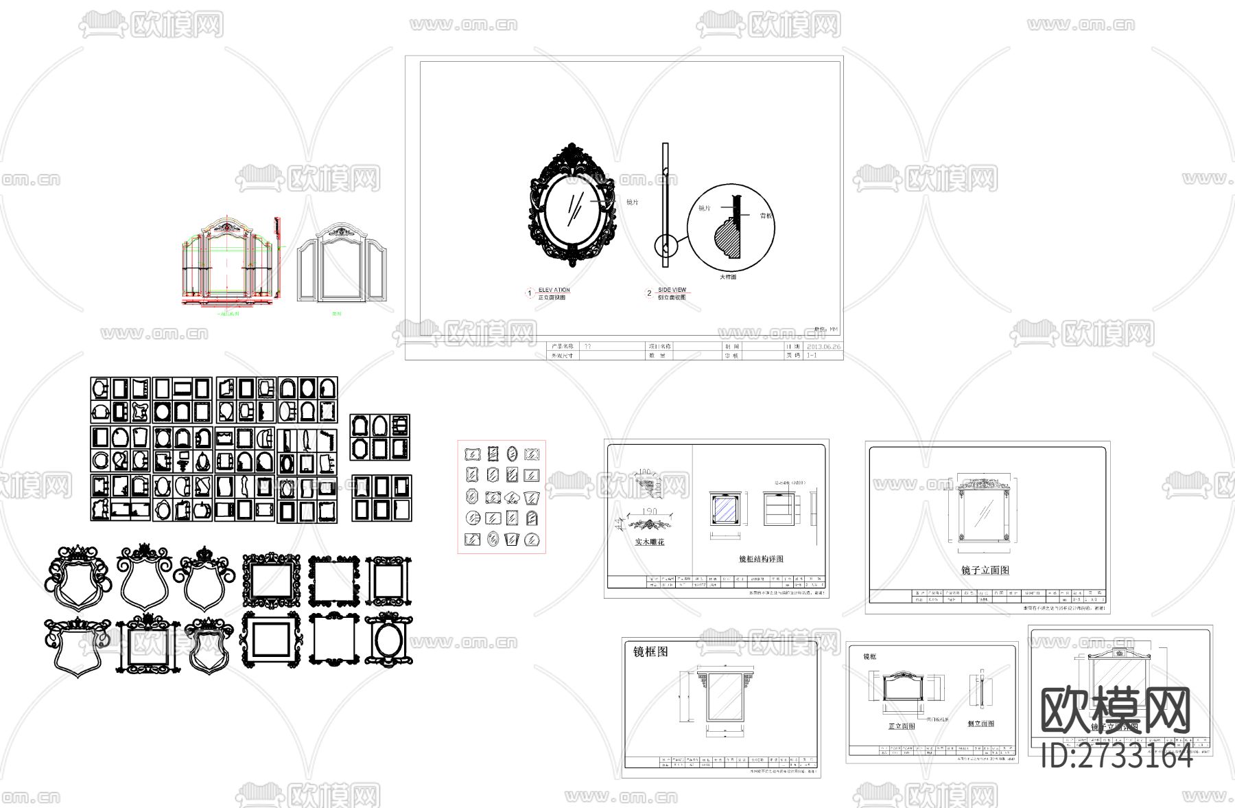 镜子CAD图库下载（渲染图2）