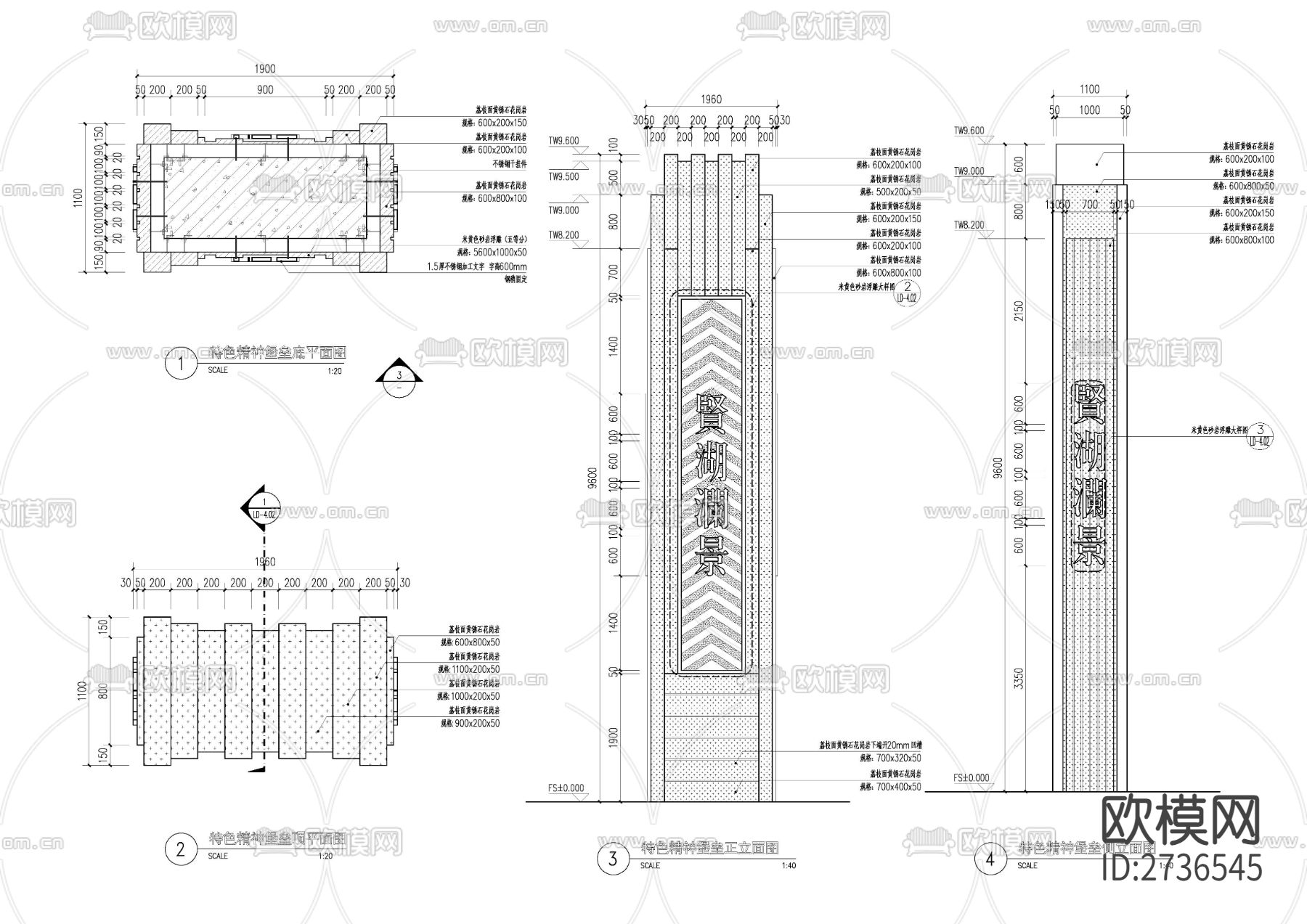 精神堡垒节点大样下载（渲染图1）