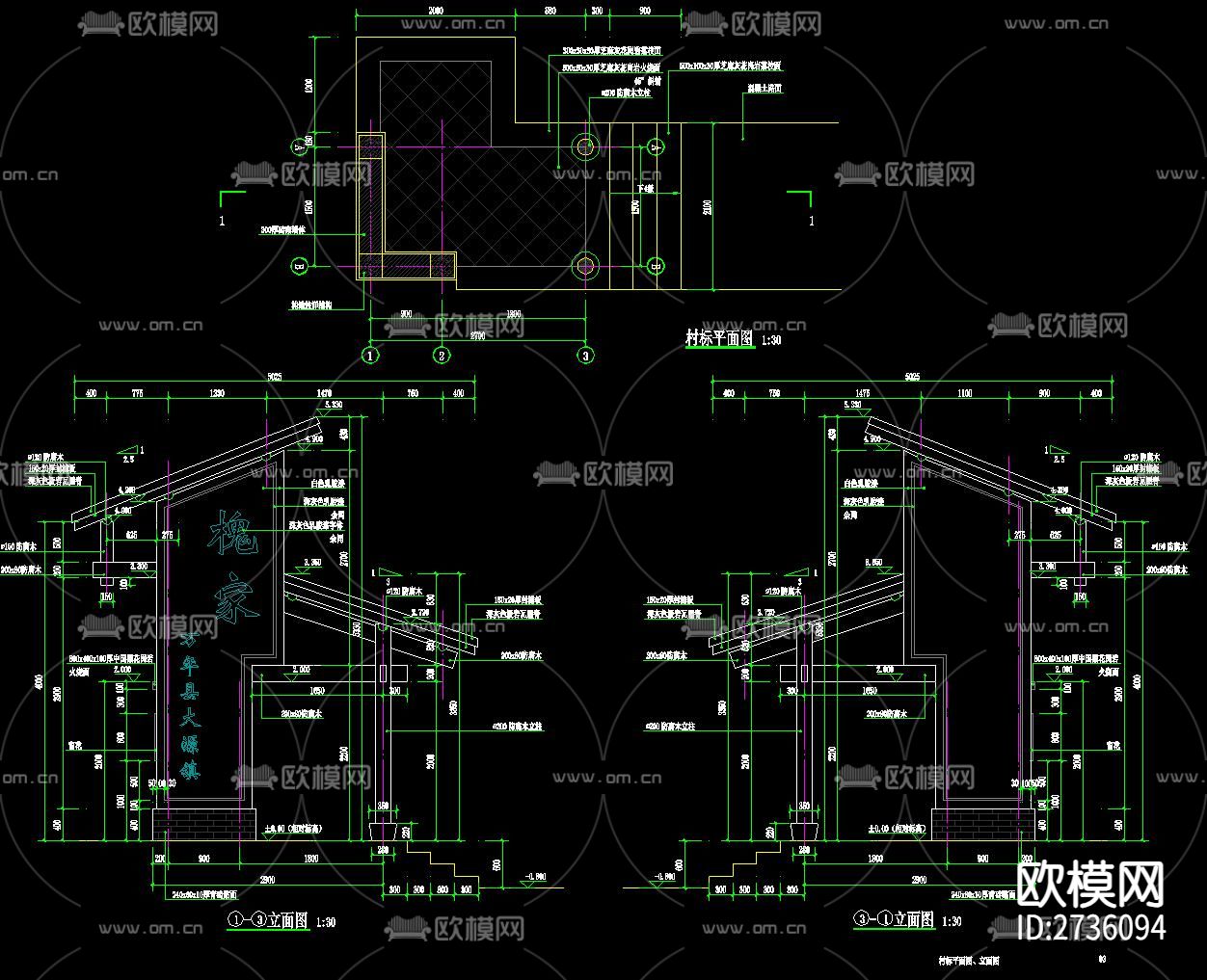标村牌景墙节点大样下载（渲染图8）