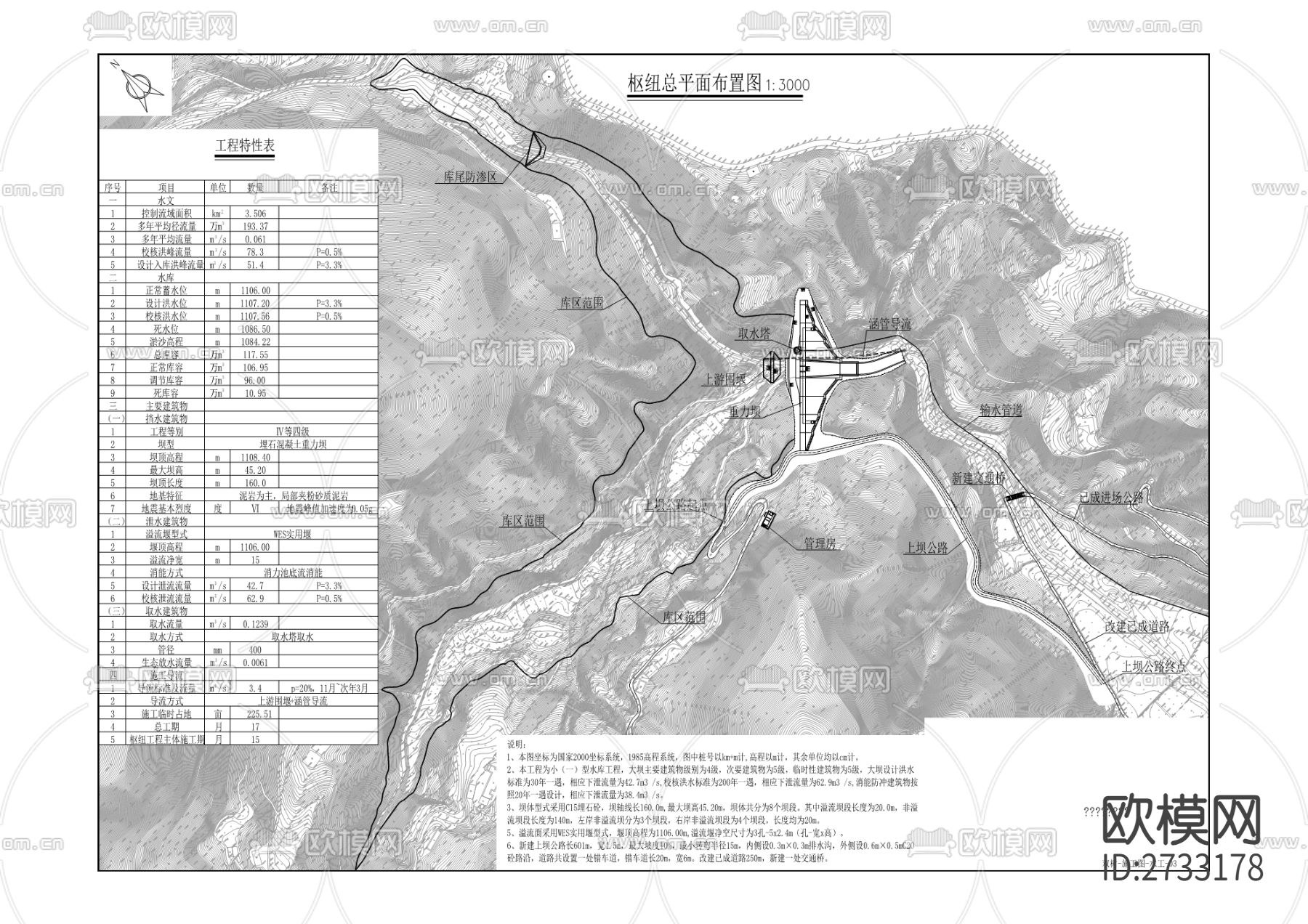 双树水库CAD施工图下载（渲染图2）
