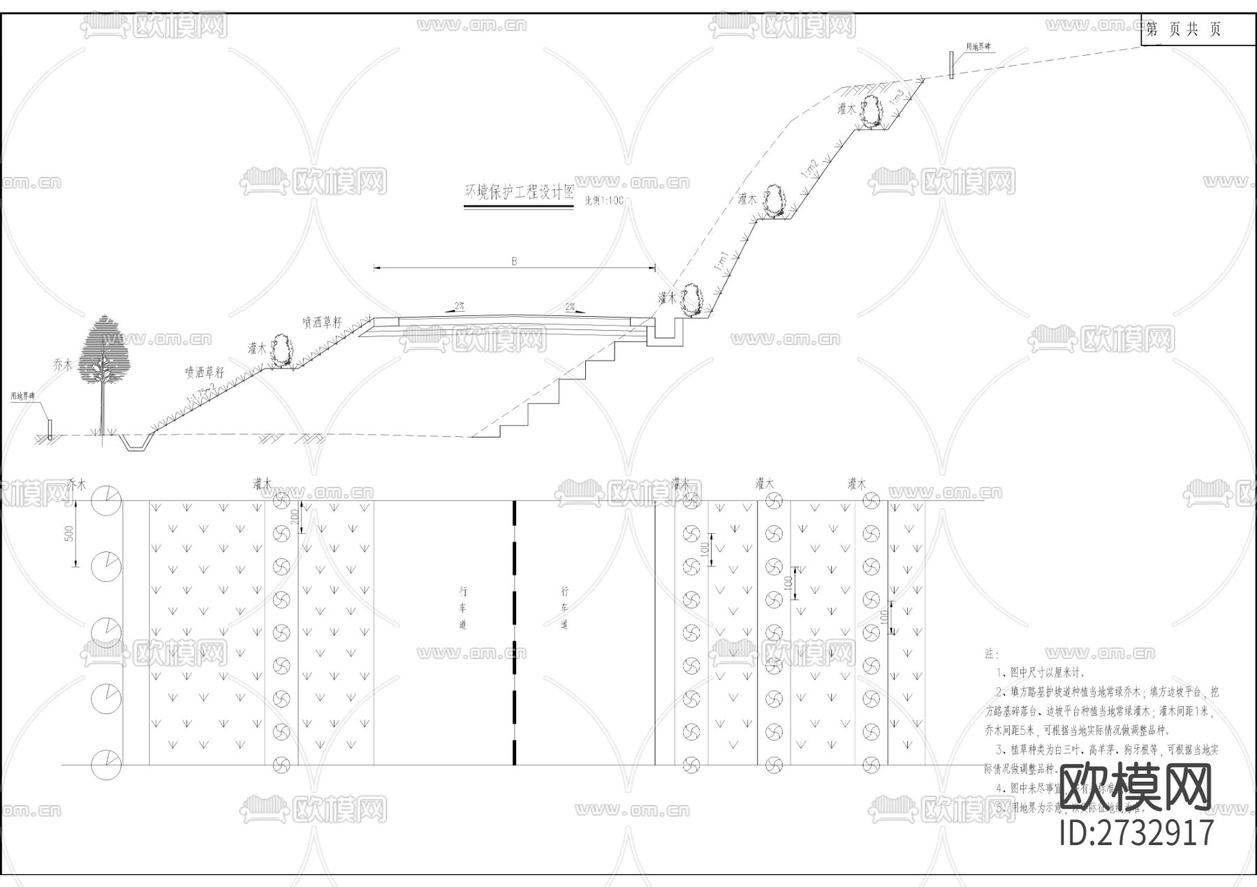 巴南区普通干线公路（柴坝互通—圣灯山景区）公路CAD施工图下载（渲染图7）