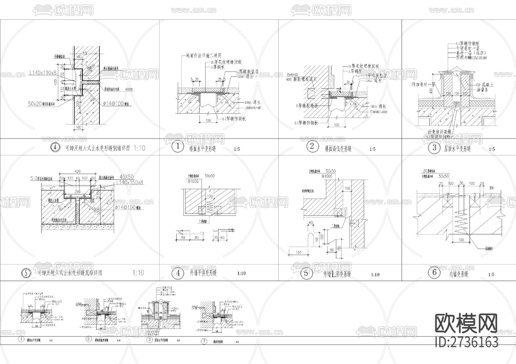 各种室内 室外变形缝详图节点大样下载（渲染图1）