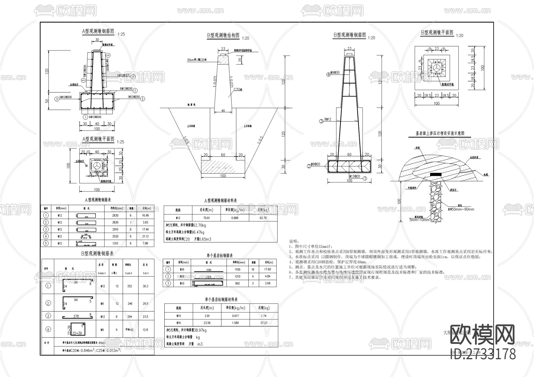 双树水库CAD施工图下载（渲染图7）