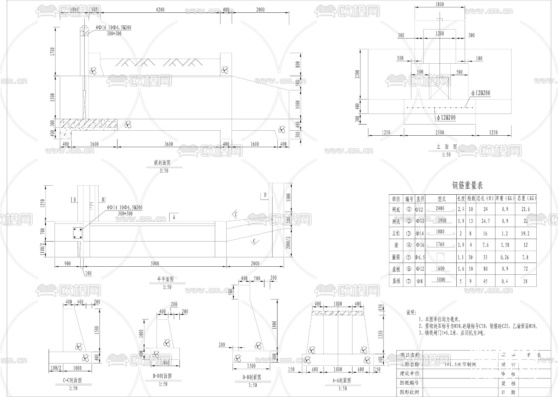 农业开发水利工程图cad施工图下载（渲染图9）