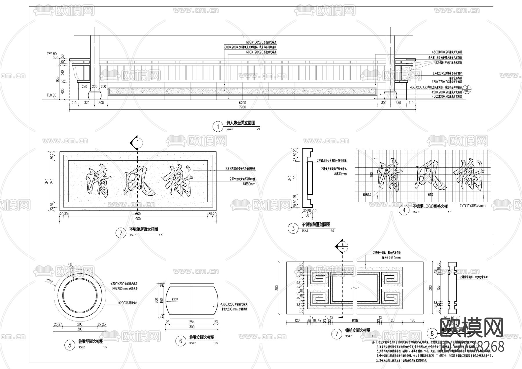 清风榭节点大样下载（渲染图5）