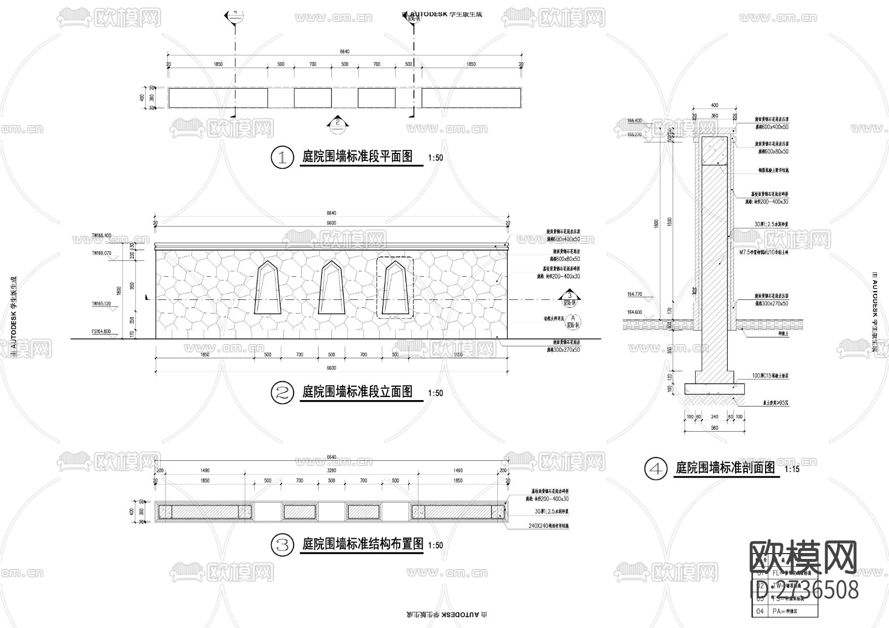 欧式景墙节点大样下载（渲染图3）