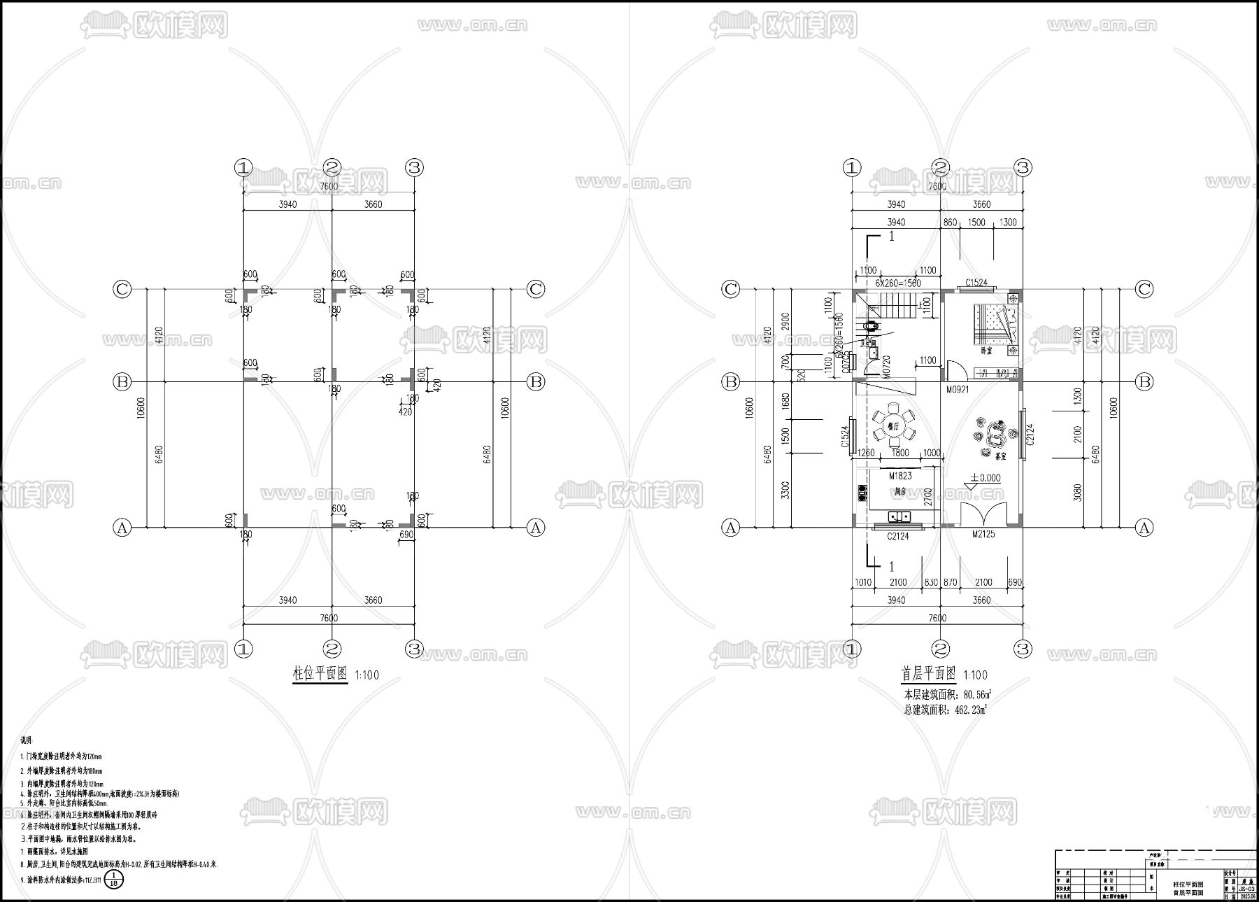 现代别墅CAD施工图下载（渲染图3）