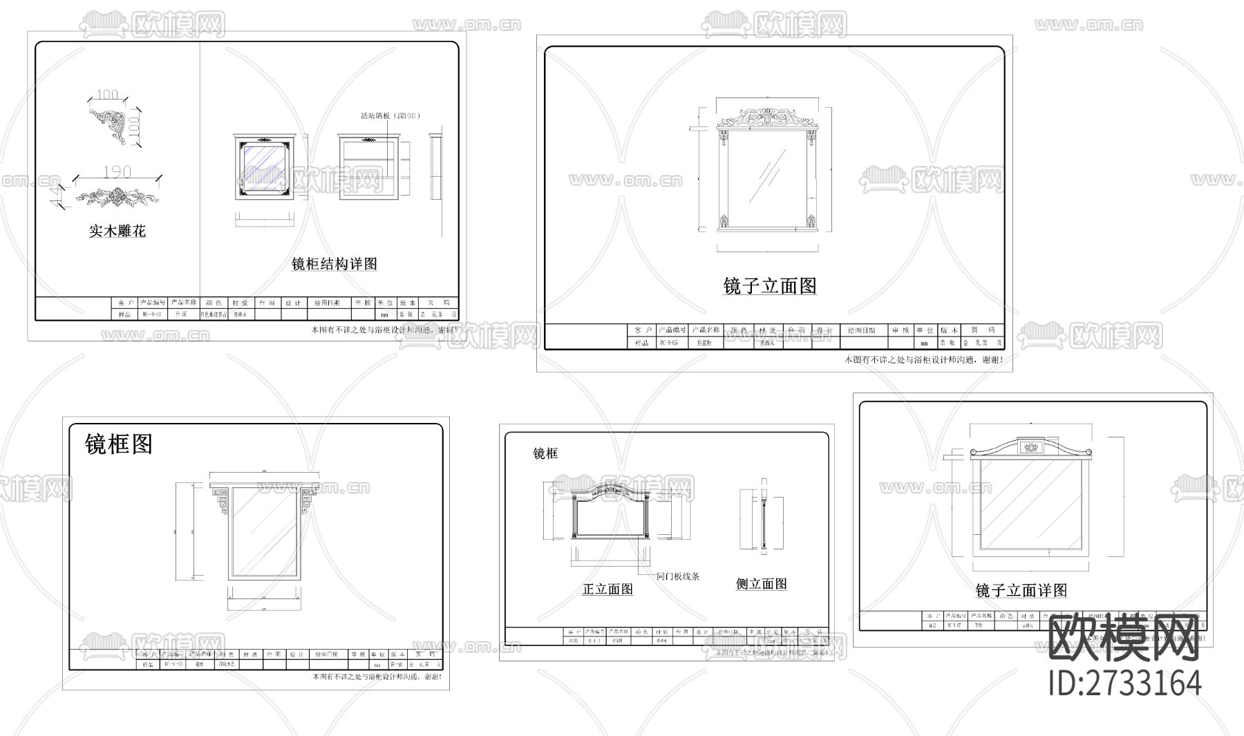 镜子CAD图库下载（渲染图4）