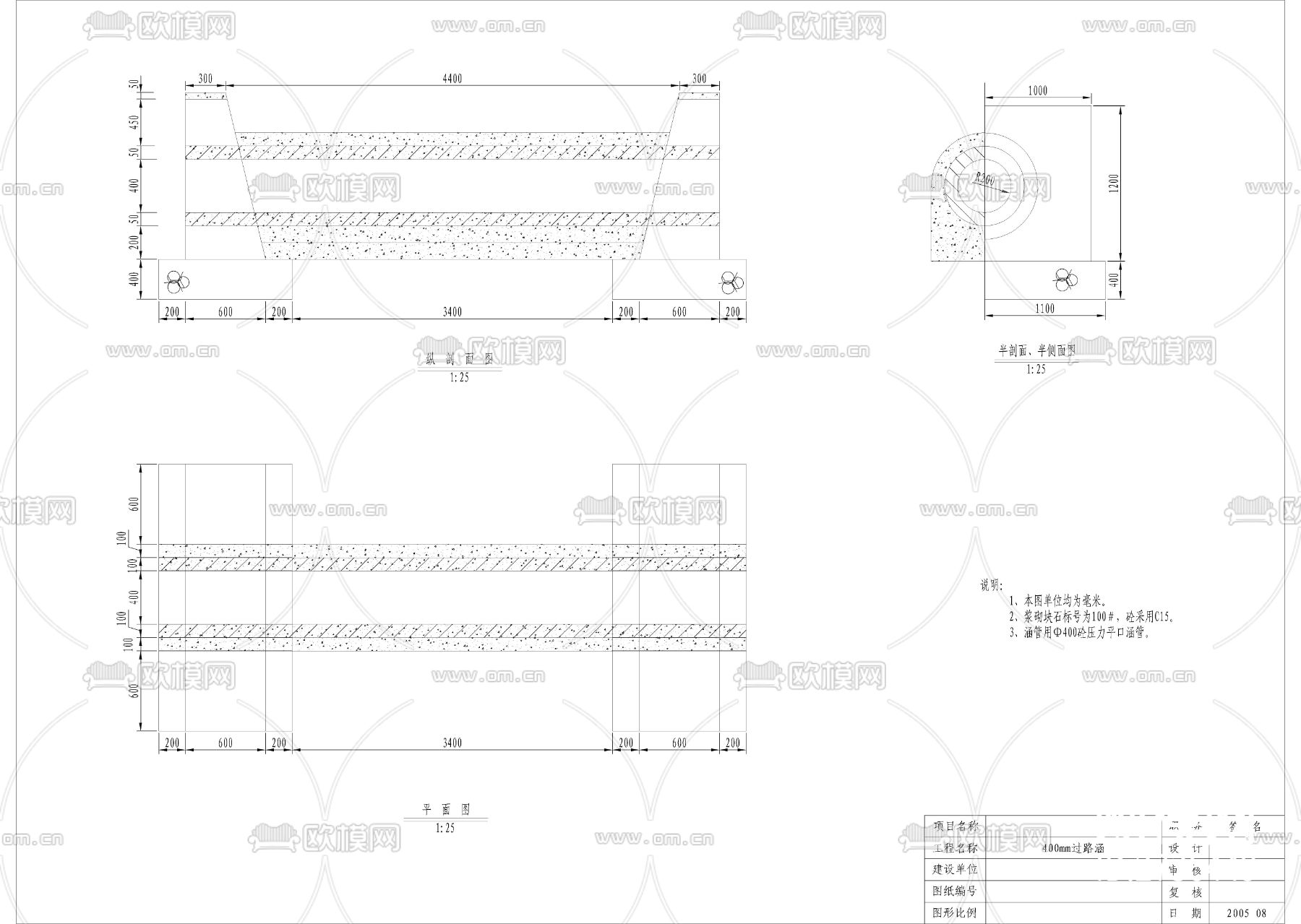 农业开发水利工程图cad施工图下载（渲染图1）