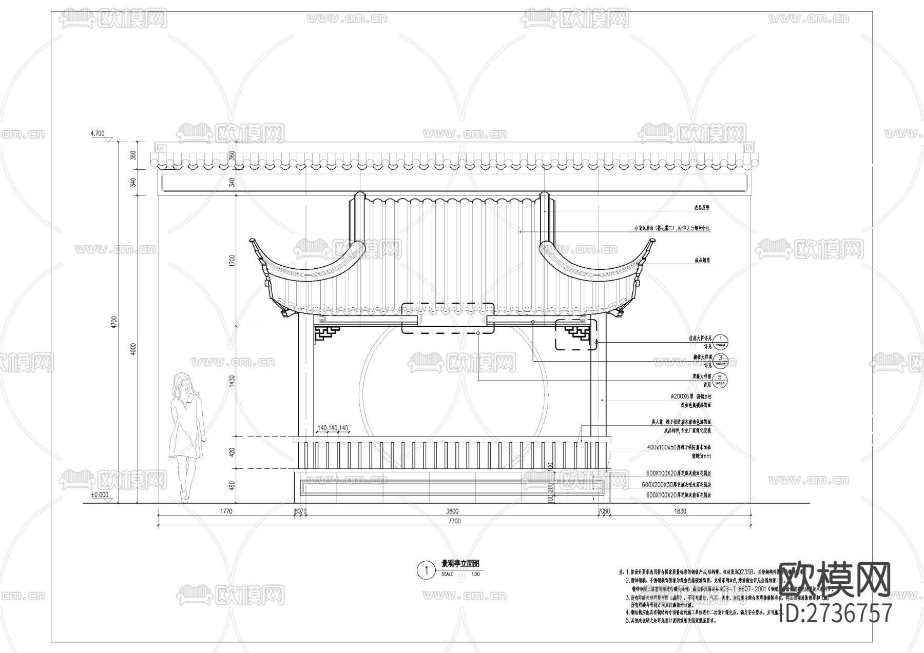 怡和亭节点大样下载（渲染图6）