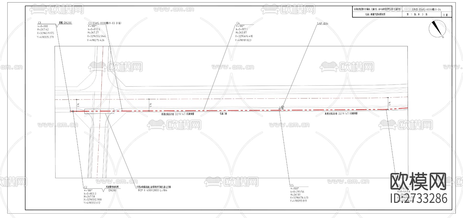 乙烯片区 水口水库片区供气管道工程CAD施工图下载（渲染图3）