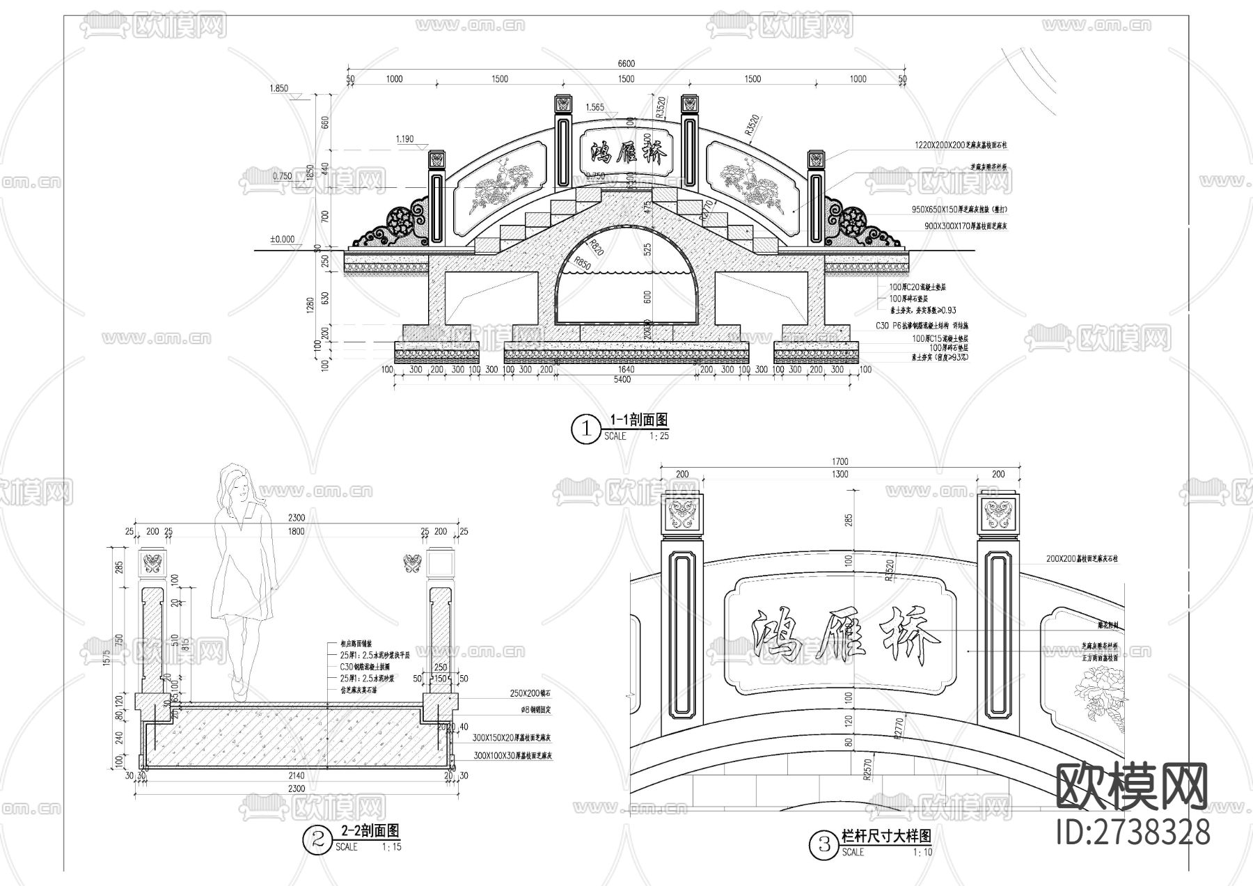 拱桥节点大样下载（渲染图3）
