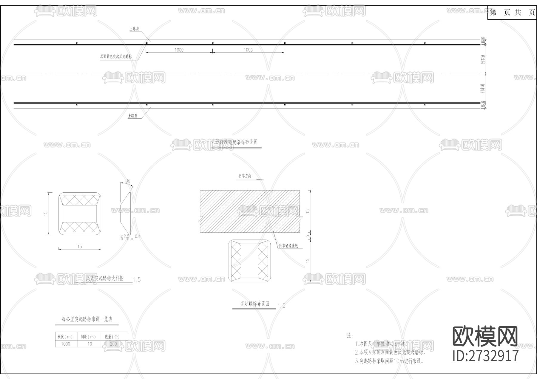 巴南区普通干线公路（柴坝互通—圣灯山景区）公路CAD施工图下载（渲染图2）