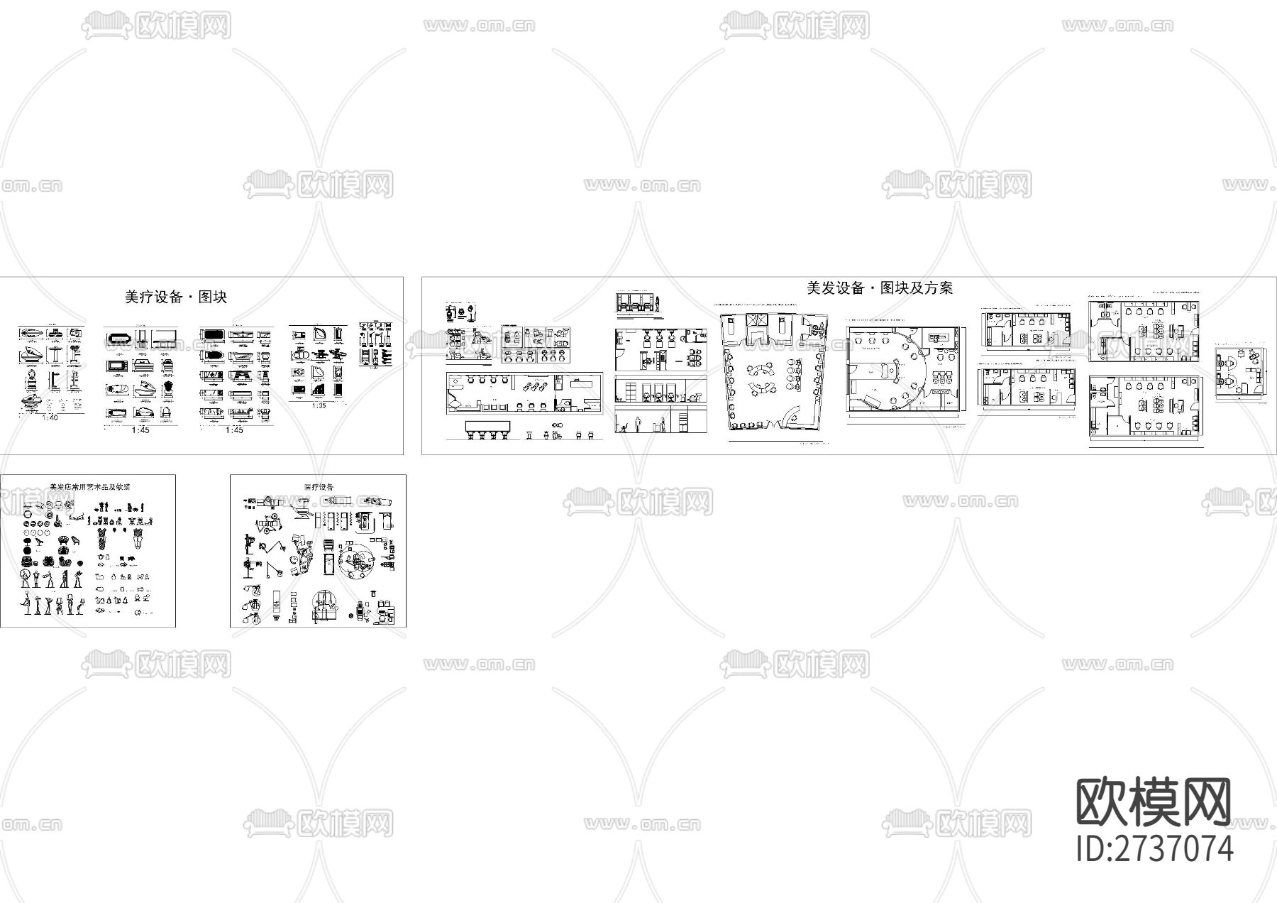 设计师美容美发器材专用cad图库下载（渲染图5）