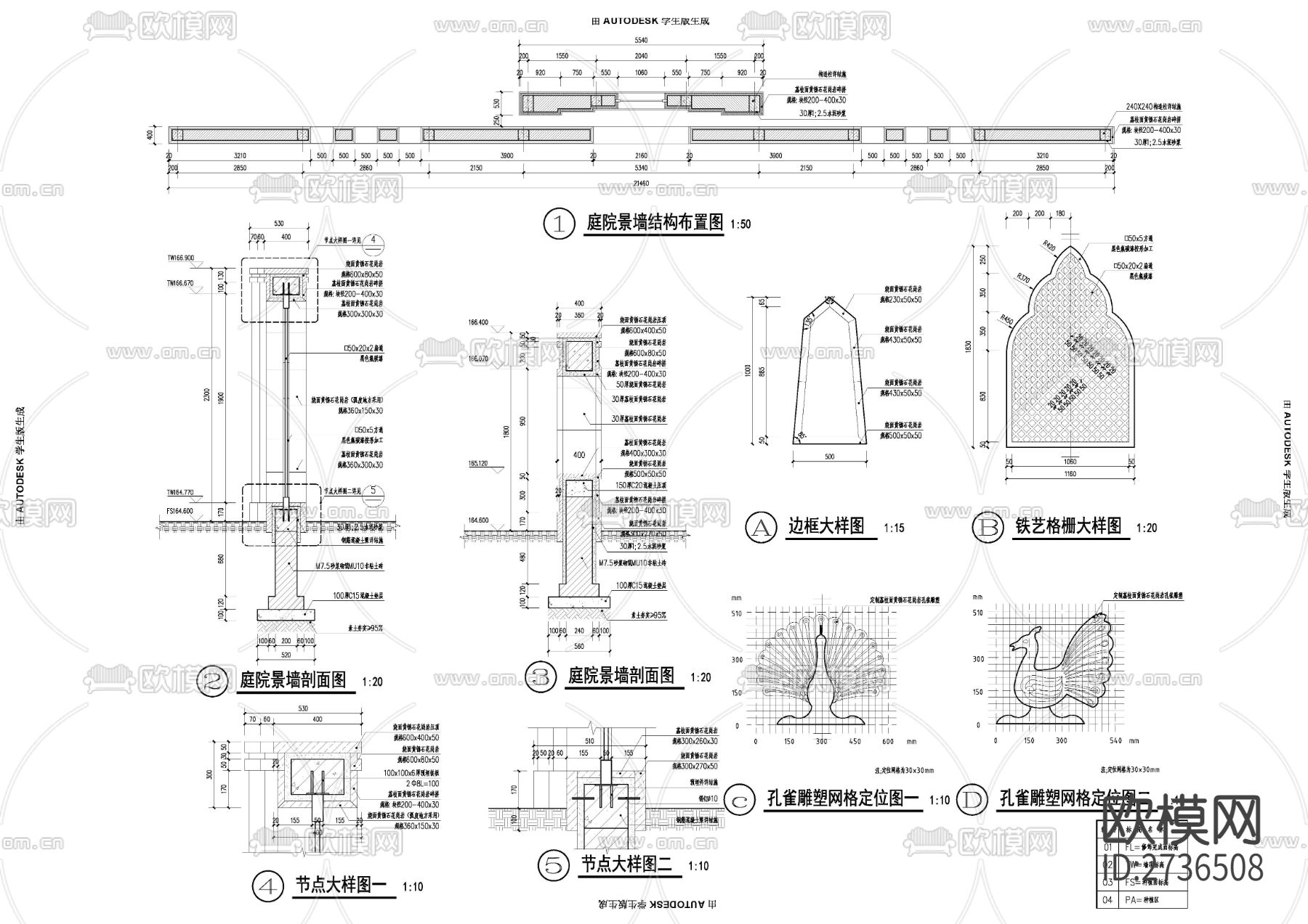 欧式景墙节点大样下载（渲染图2）