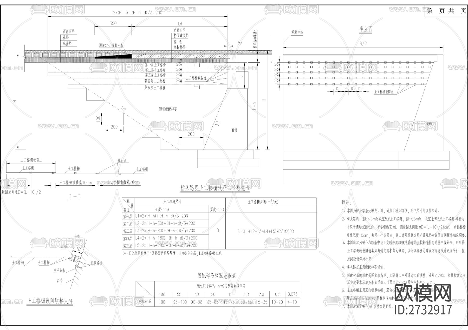 巴南区普通干线公路（柴坝互通—圣灯山景区）公路CAD施工图下载（渲染图4）