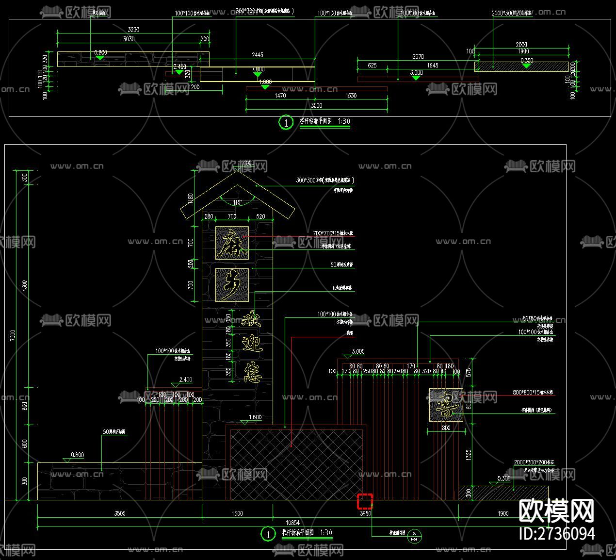 标村牌景墙节点大样下载（渲染图1）