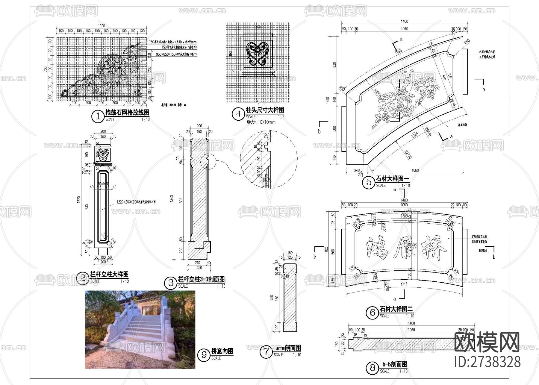 拱桥节点大样下载（渲染图2）