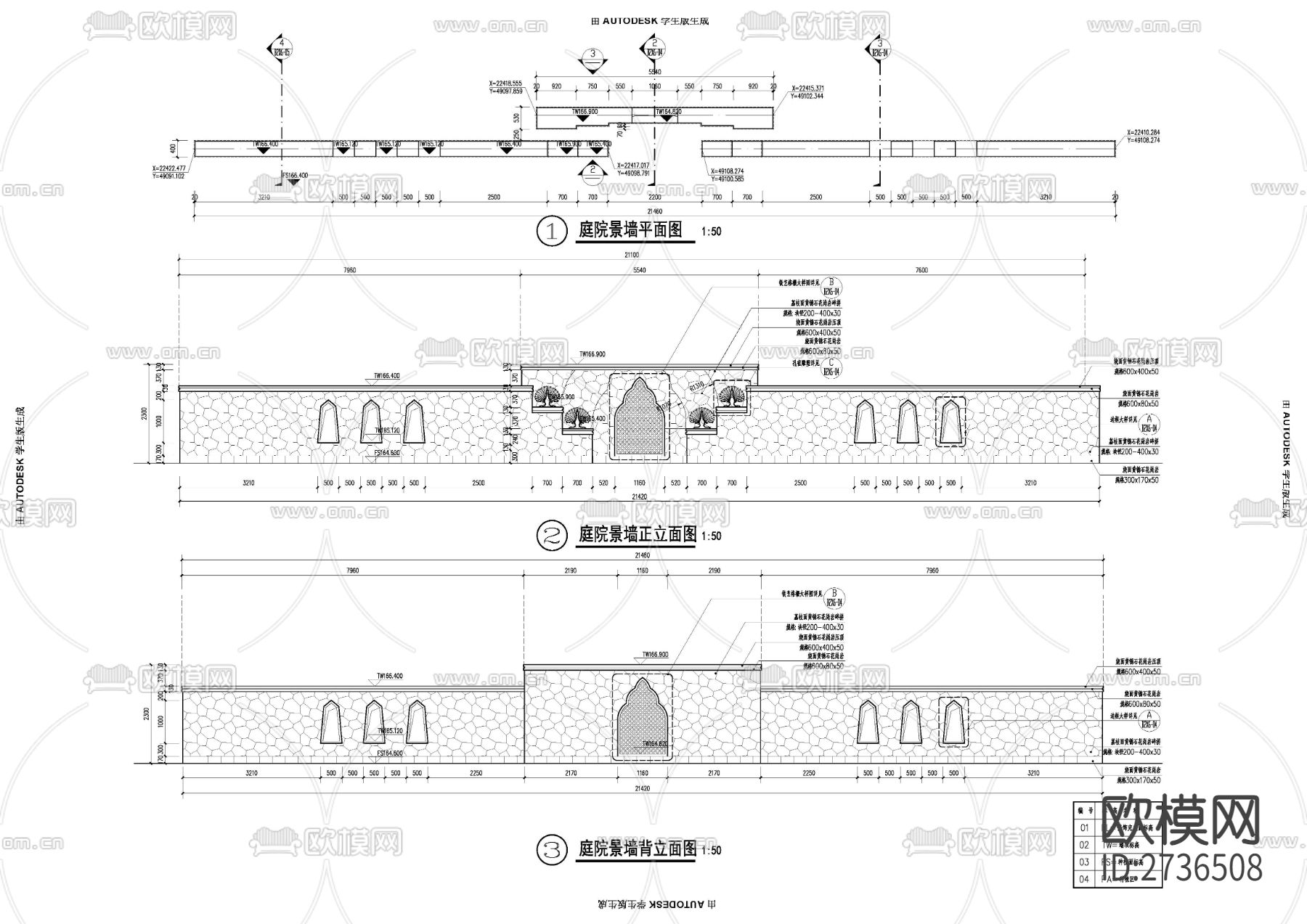 欧式景墙节点大样下载（渲染图1）