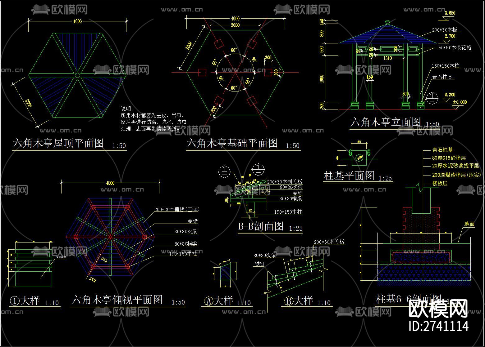 15套六角亭cad图库下载（渲染图1）