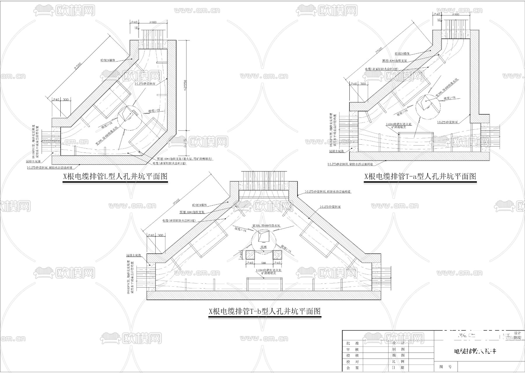 人孔井全套施工图下载（渲染图3）