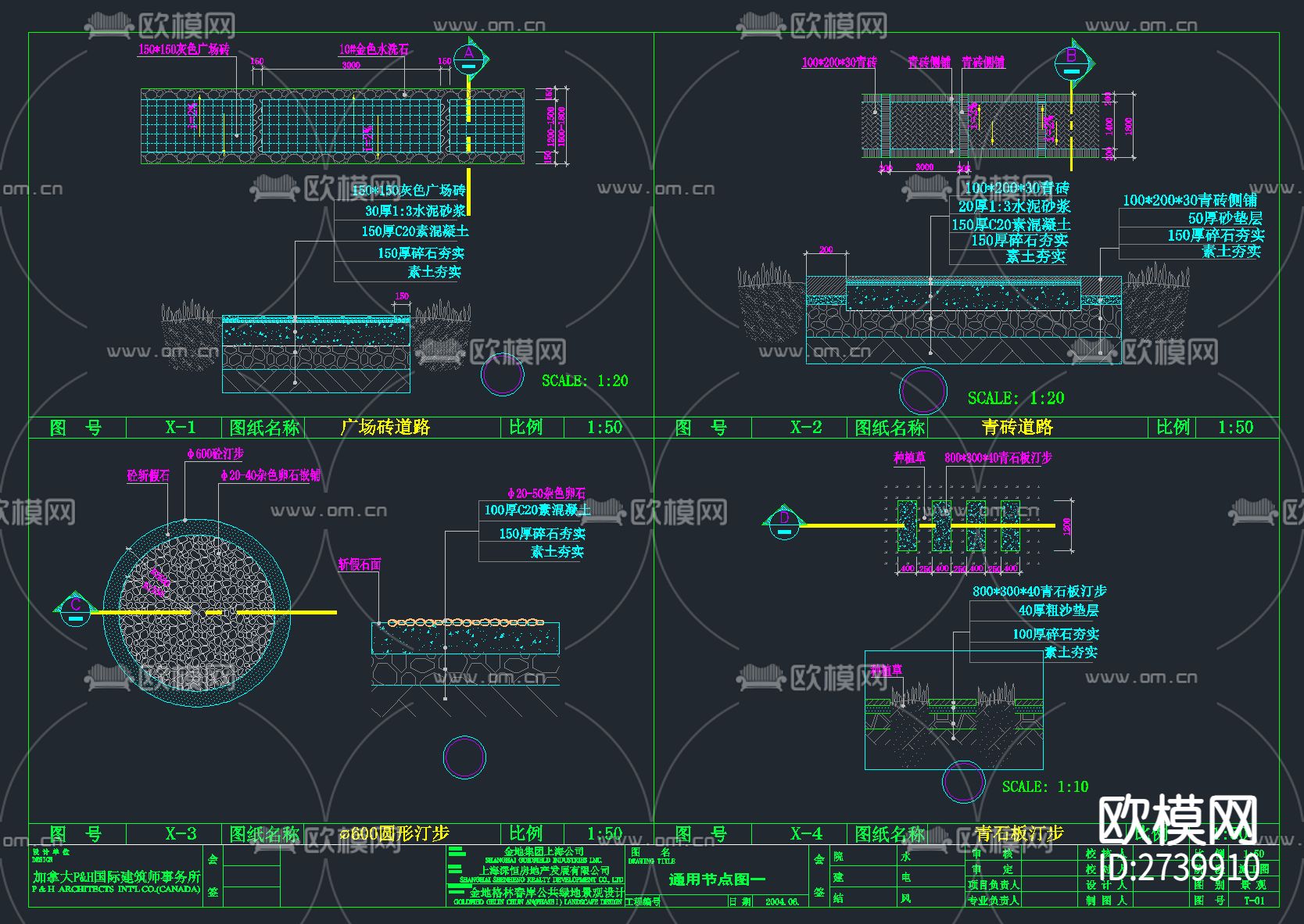 369套精品道路园路铺装CAD施工图下载（渲染图2）
