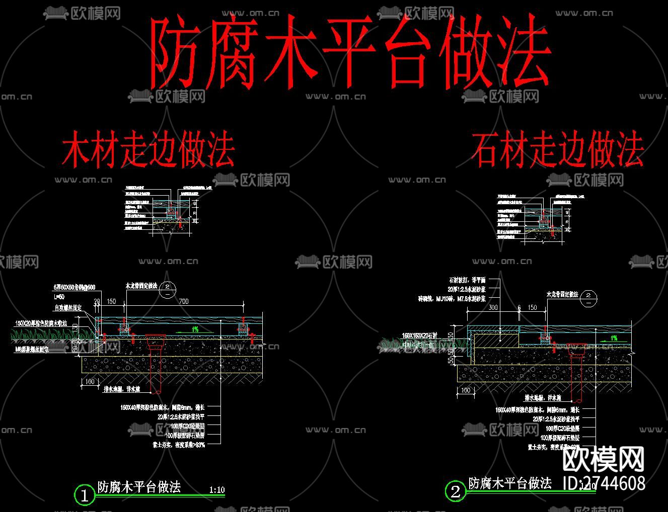 园林景观防腐木、塑木、竹木、木纹砖、木平台CAD施工图下载（渲染图3）