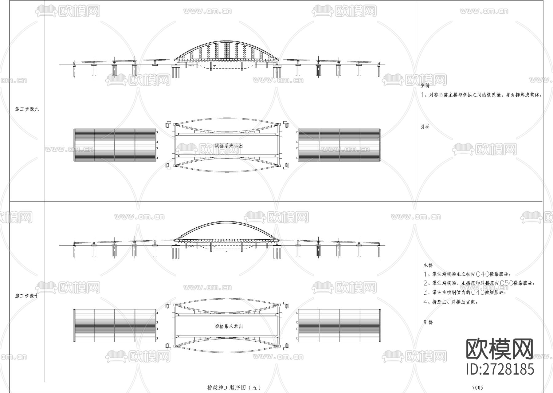 桥梁施工顺序图下载（渲染图5）