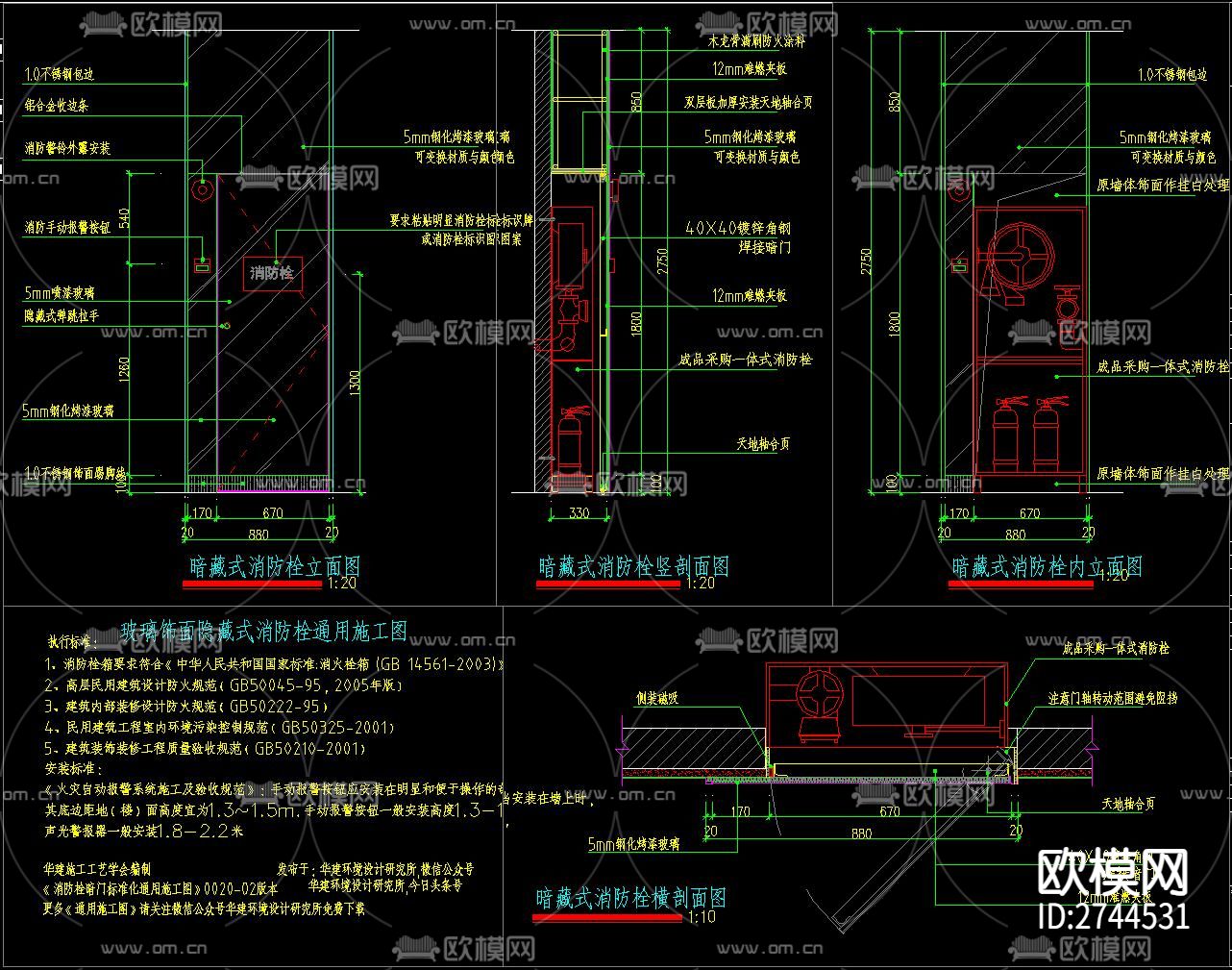 消防栓CAD大样图下载（渲染图2）