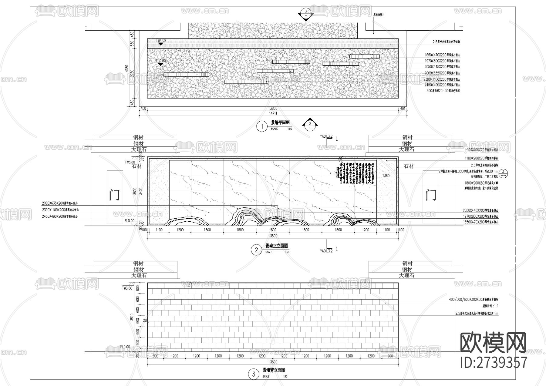 景墙CAD施工图下载（渲染图1）