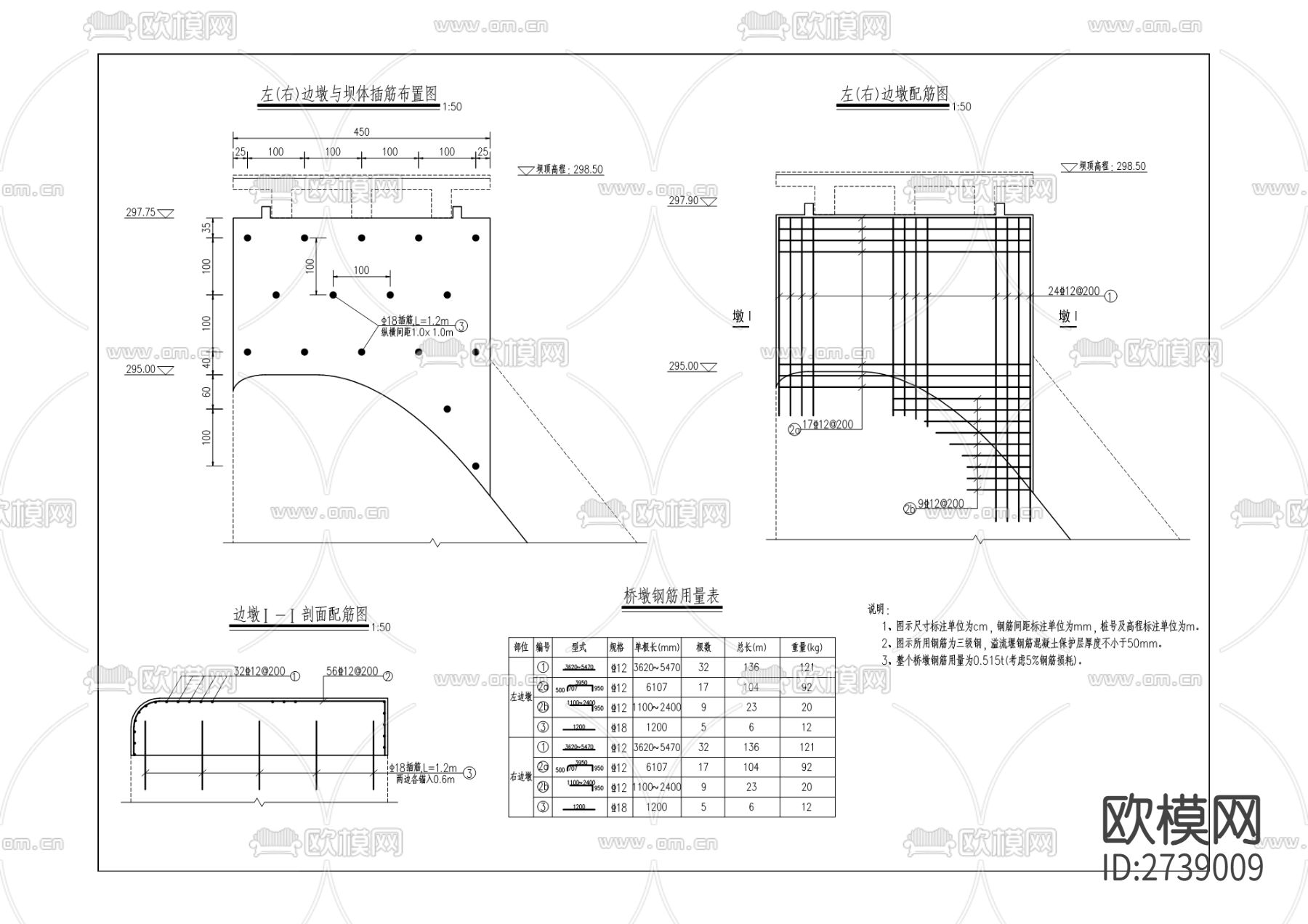 上纲水库cad施工图下载（渲染图8）