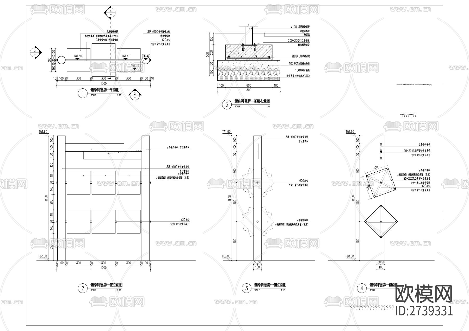 5种趣味科普牌CAD施工图
