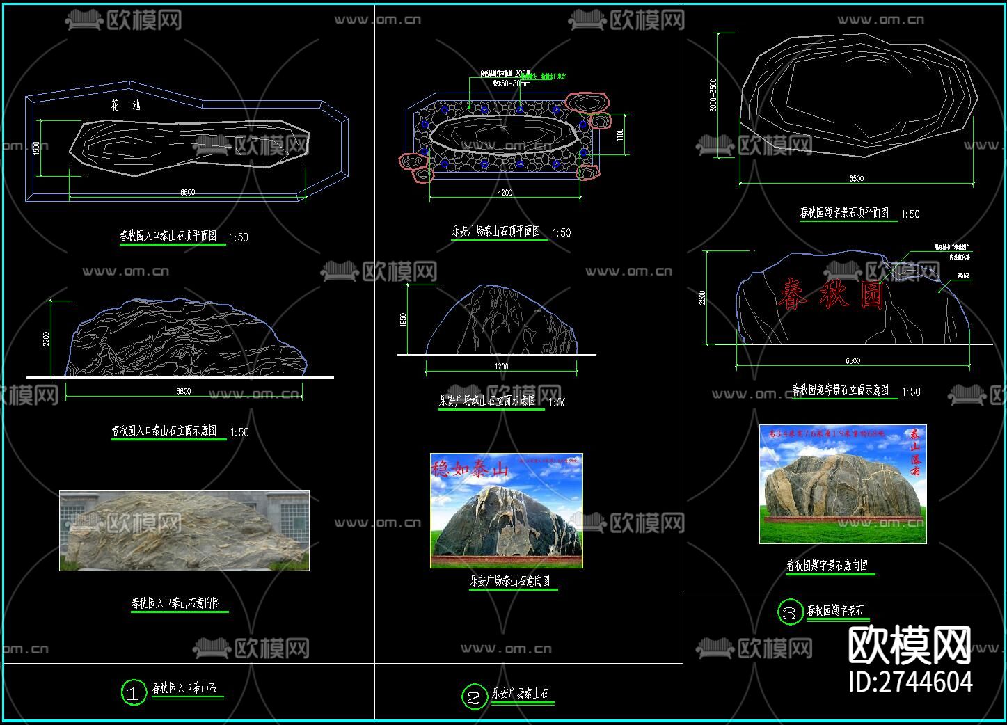 主入口景石绿城中式石峰石笋太湖石三尊石头摆位景观CAD施工图下载（渲染图10）