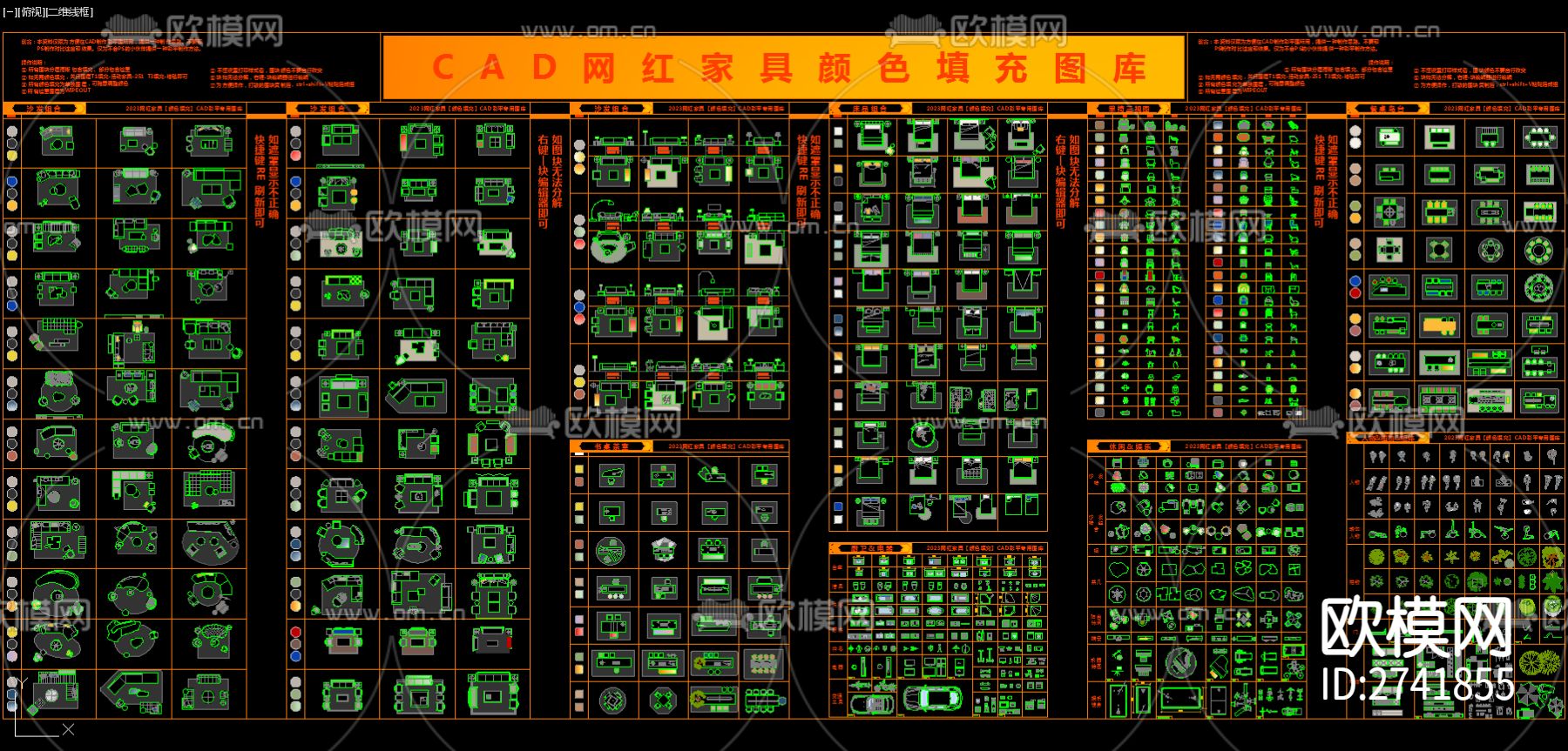 CAD网红家具颜色填充cad图库下载（渲染图4）