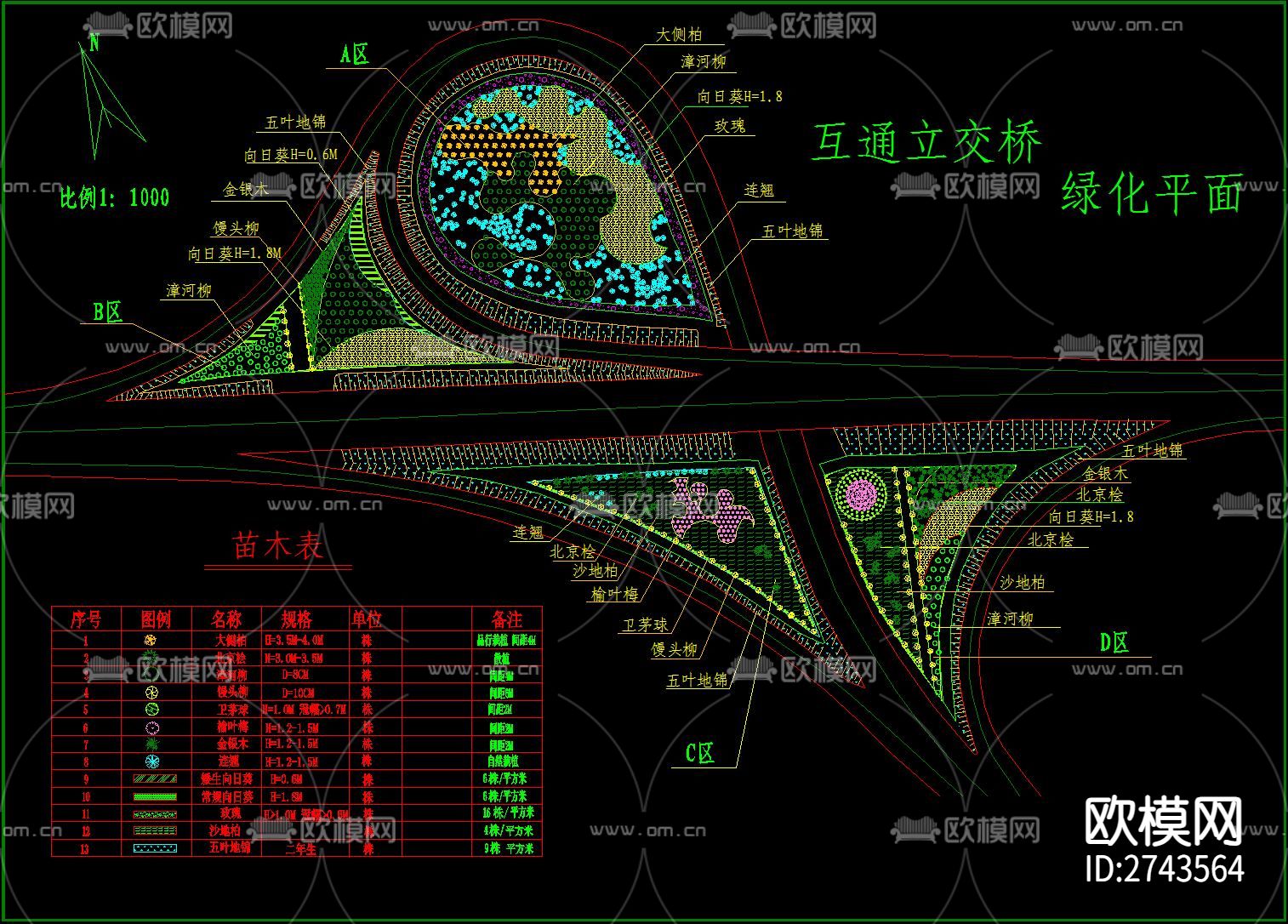 公园景观绿化图cad施工图下载（渲染图1）