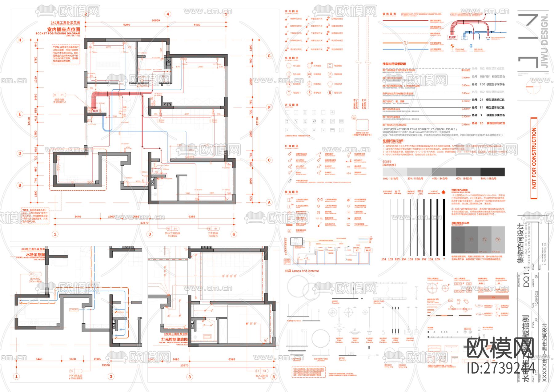 2023水电智能灯光cad施工图下载（渲染图1）